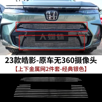 Автомобильные аксессуары для Honda Breeze 2023 Высококачественная алюминиевая передняя решетка радиатора вокруг отделки Гоночные решетки для отделки автомобиля-стайлинг