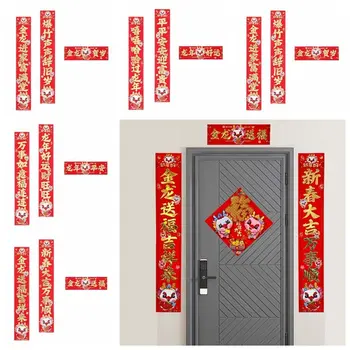 Новогодний подарочный набор Фестиваль Двустиший на двери Китайского года, Противоположное Двустишие, Наклейка на дверь, стену, окно, Новогодние украшения с драконом
