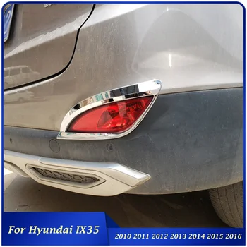 С 2010 по 2016 год для Hyundai ix35 Автомобильный задний бампер Противотуманные фары Накладка ABS Хромированная Задняя противотуманная фара Декоративная наклейка на крышку