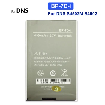 Сменный аккумулятор BP-7D-i для Small Dragonfly, S4502M, S4502, D9, D9C, 4160 мАч, Трек-код