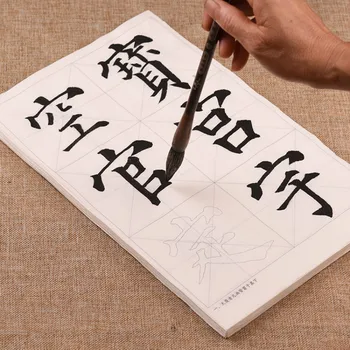Тетрадь с кисточкой для письма Введение для начинающих Скопируйте Стиль Янь Чжэньцина с заглавной буквы 